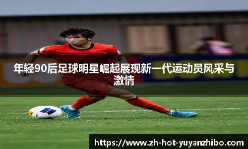 球迷态度：欧冠首回合输球的八支球队，哪支最可能翻盘？