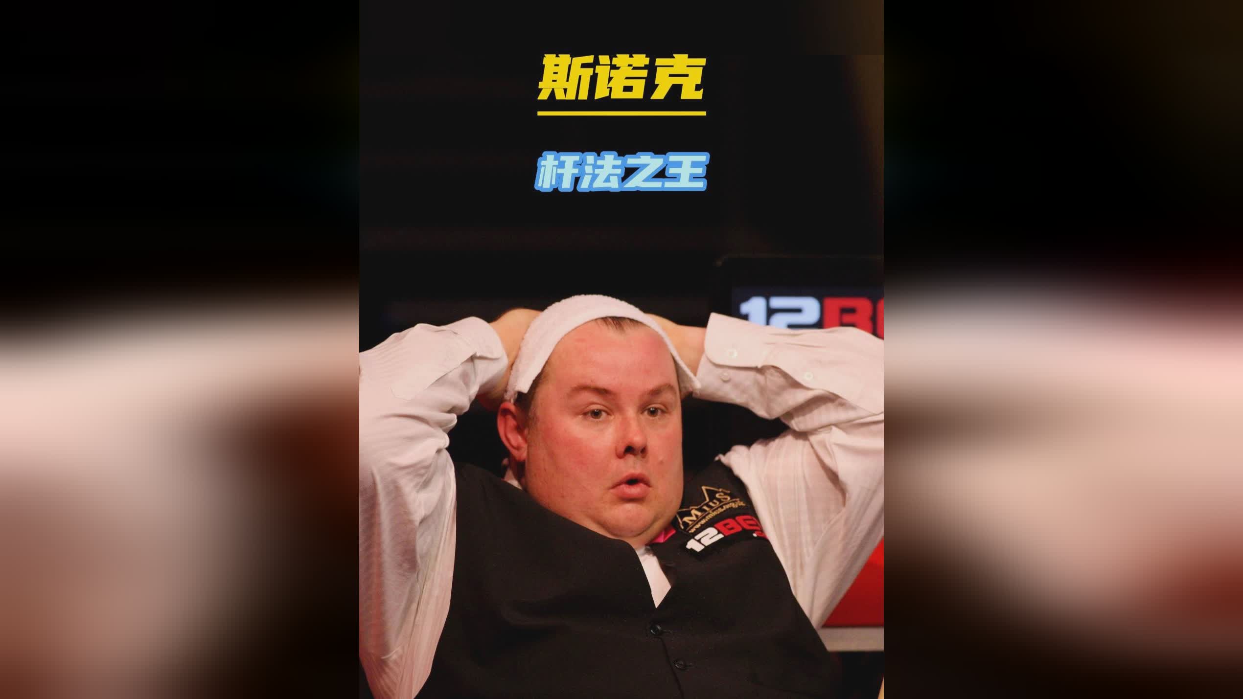 他们的防守 他们的防守