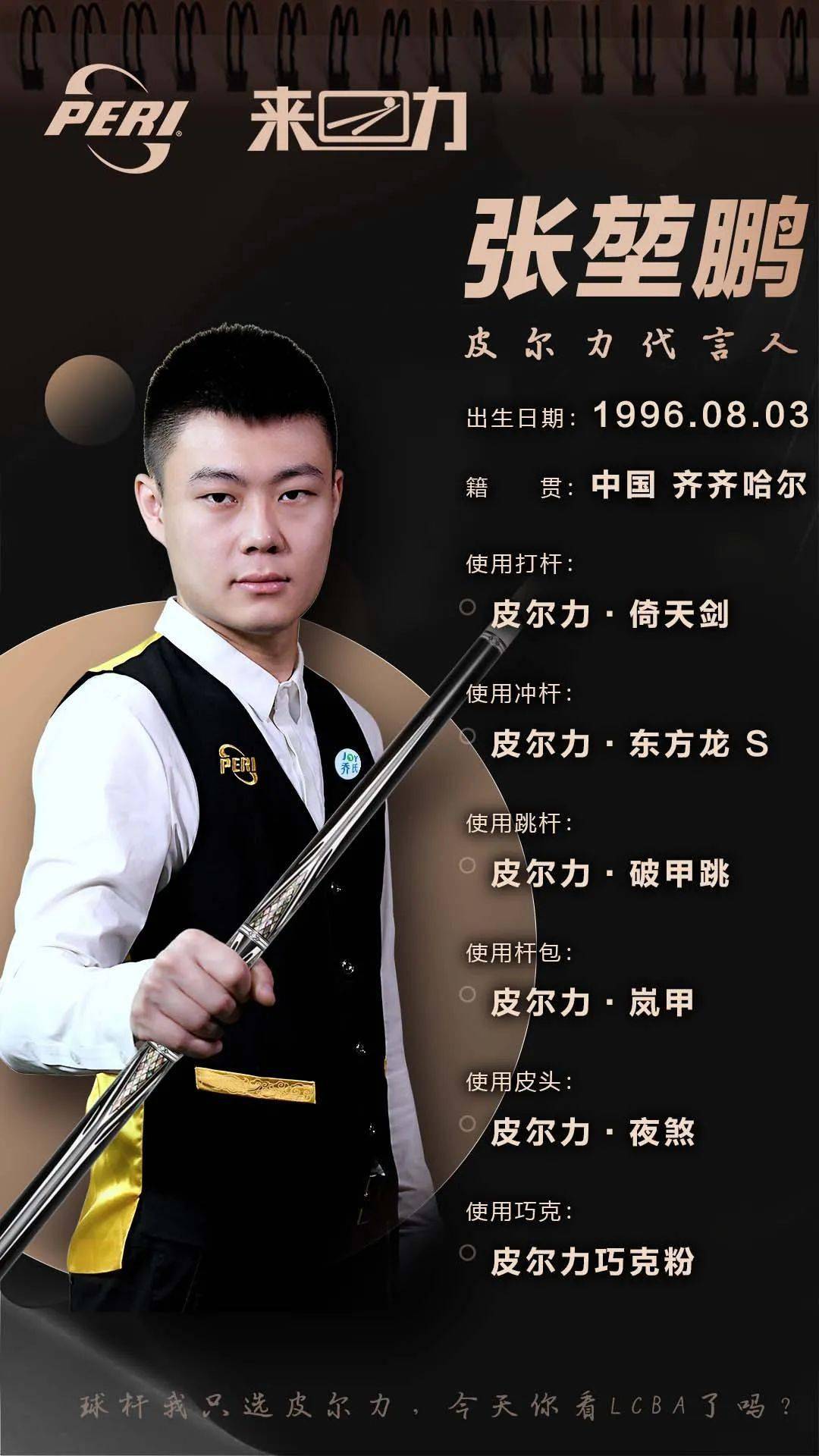 山东泰山与 山东泰山与